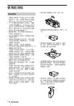 Preview for 170 page of Sony VPL-DW240 Quick Reference Manual