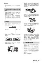 Preview for 171 page of Sony VPL-DW240 Quick Reference Manual