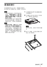 Preview for 189 page of Sony VPL-DW240 Quick Reference Manual