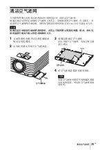 Preview for 191 page of Sony VPL-DW240 Quick Reference Manual