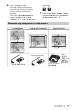 Preview for 209 page of Sony VPL-DW240 Quick Reference Manual