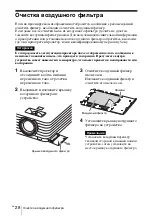 Preview for 220 page of Sony VPL-DW240 Quick Reference Manual