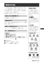 Предварительный просмотр 3 страницы Sony VPL-DW241 Quick Reference Manual