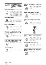 Предварительный просмотр 6 страницы Sony VPL-DW241 Quick Reference Manual