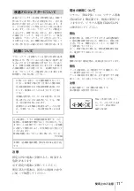 Preview for 11 page of Sony VPL-DW241 Quick Reference Manual