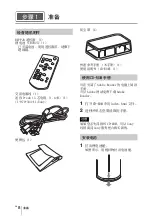 Preview for 180 page of Sony VPL-DW241 Quick Reference Manual