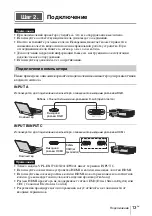 Предварительный просмотр 211 страницы Sony VPL-DW241 Quick Reference Manual