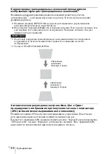 Предварительный просмотр 218 страницы Sony VPL-DW241 Quick Reference Manual