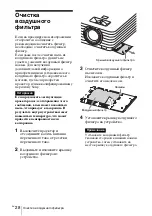 Предварительный просмотр 226 страницы Sony VPL-DW241 Quick Reference Manual