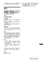 Preview for 231 page of Sony VPL-DW241 Quick Reference Manual