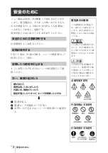 Предварительный просмотр 2 страницы Sony VPL-DX10 Quick Reference Manual