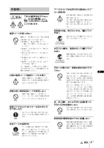 Предварительный просмотр 3 страницы Sony VPL-DX10 Quick Reference Manual