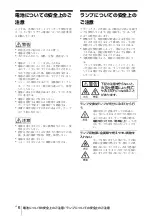 Предварительный просмотр 6 страницы Sony VPL-DX10 Quick Reference Manual