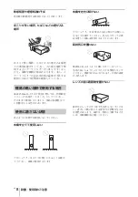 Предварительный просмотр 8 страницы Sony VPL-DX10 Quick Reference Manual