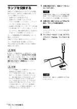 Предварительный просмотр 14 страницы Sony VPL-DX10 Quick Reference Manual