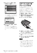 Предварительный просмотр 16 страницы Sony VPL-DX10 Quick Reference Manual