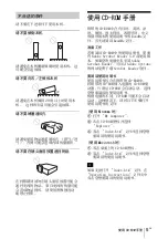 Предварительный просмотр 109 страницы Sony VPL-DX10 Quick Reference Manual