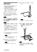 Предварительный просмотр 112 страницы Sony VPL-DX10 Quick Reference Manual