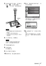 Предварительный просмотр 113 страницы Sony VPL-DX10 Quick Reference Manual