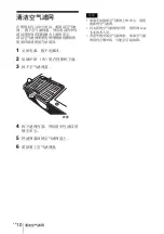 Предварительный просмотр 114 страницы Sony VPL-DX10 Quick Reference Manual