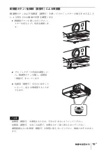 Preview for 19 page of Sony VPL-DX126 VPL-DW126 Quick Reference Manual