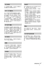 Preview for 131 page of Sony VPL-DX126 VPL-DW126 Quick Reference Manual