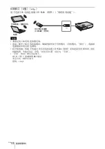 Preview for 136 page of Sony VPL-DX126 VPL-DW126 Quick Reference Manual