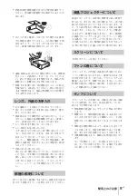 Preview for 9 page of Sony VPL-EW245 Quick Reference Manual