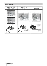Preview for 16 page of Sony VPL-EW245 Quick Reference Manual
