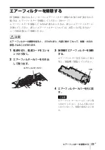 Preview for 23 page of Sony VPL-EW245 Quick Reference Manual