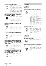 Предварительный просмотр 8 страницы Sony VPL-EW435 Quick Reference Manual