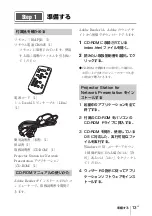 Предварительный просмотр 13 страницы Sony VPL-EW435 Quick Reference Manual