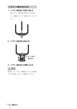 Предварительный просмотр 14 страницы Sony VPL-EW435 Quick Reference Manual