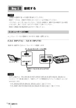 Предварительный просмотр 16 страницы Sony VPL-EW435 Quick Reference Manual