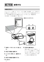 Предварительный просмотр 18 страницы Sony VPL-EW435 Quick Reference Manual