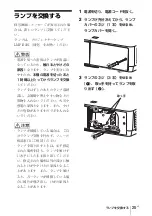 Предварительный просмотр 25 страницы Sony VPL-EW435 Quick Reference Manual