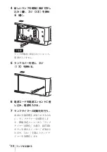 Предварительный просмотр 26 страницы Sony VPL-EW435 Quick Reference Manual