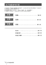 Предварительный просмотр 148 страницы Sony VPL-EW435 Quick Reference Manual