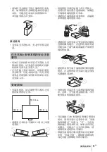 Предварительный просмотр 151 страницы Sony VPL-EW435 Quick Reference Manual