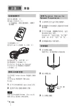 Предварительный просмотр 154 страницы Sony VPL-EW435 Quick Reference Manual