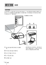 Предварительный просмотр 158 страницы Sony VPL-EW435 Quick Reference Manual