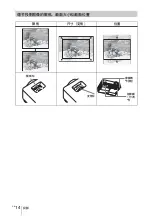 Предварительный просмотр 160 страницы Sony VPL-EW435 Quick Reference Manual