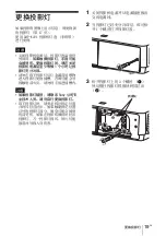 Предварительный просмотр 165 страницы Sony VPL-EW435 Quick Reference Manual