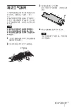 Preview for 167 page of Sony VPL-EW435 Quick Reference Manual