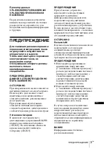 Preview for 169 page of Sony VPL-EW435 Quick Reference Manual