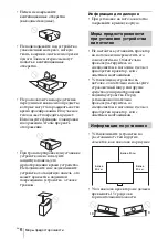 Предварительный просмотр 172 страницы Sony VPL-EW435 Quick Reference Manual