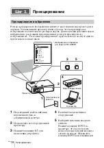 Предварительный просмотр 182 страницы Sony VPL-EW435 Quick Reference Manual