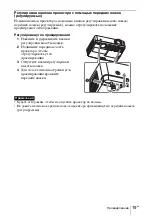 Предварительный просмотр 185 страницы Sony VPL-EW435 Quick Reference Manual