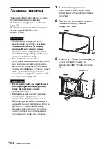 Предварительный просмотр 190 страницы Sony VPL-EW435 Quick Reference Manual