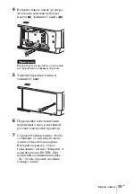 Предварительный просмотр 191 страницы Sony VPL-EW435 Quick Reference Manual